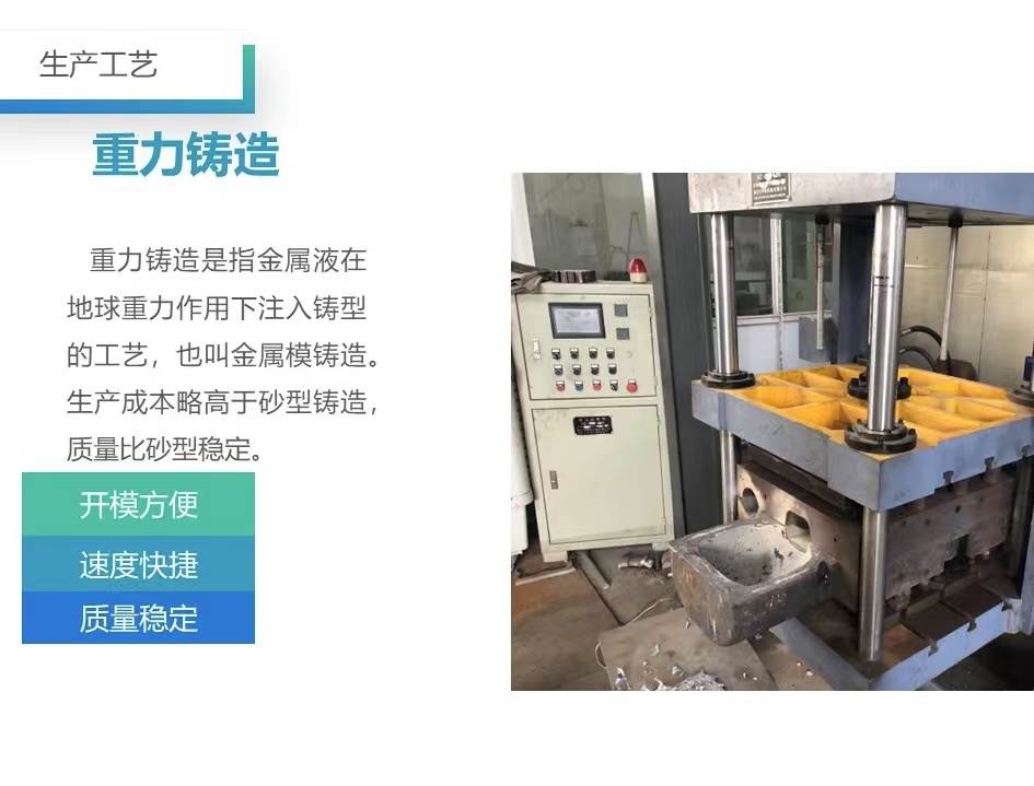 重力铸造